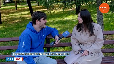 Челябинцы вспоминают трудовые будни в опросе «В каком возрасте вы начали работать?»