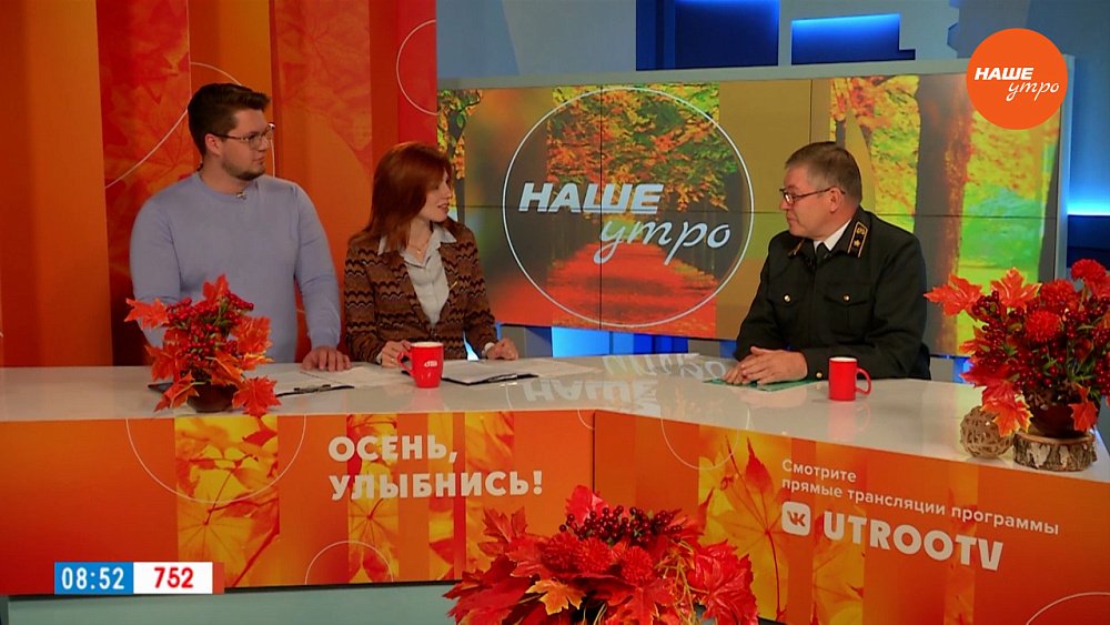 Как сохранить лес? — Гость в студии