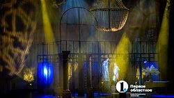 Челябинские зрители побывали на «Первом балу Наташи Ростовой»