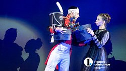 Челябинские зрители побывали на «Первом балу Наташи Ростовой»