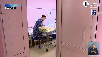 В День города в Челябинске родились 24 малыша