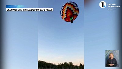 Жители Миасса получили графский титул