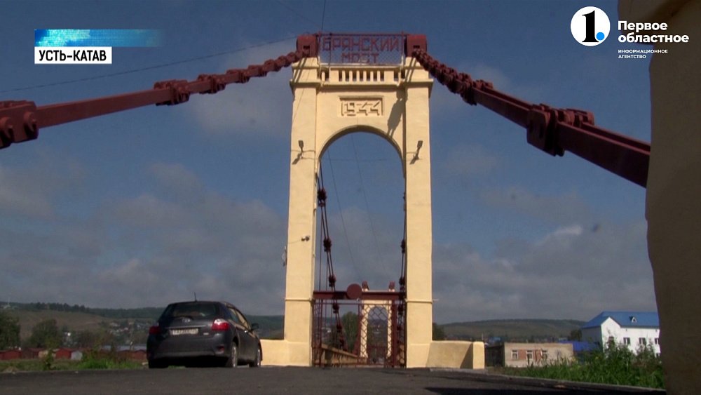 В Усть-Катаве Брянский и Французский мосты приняли в реестр объектов архитектурного наследия