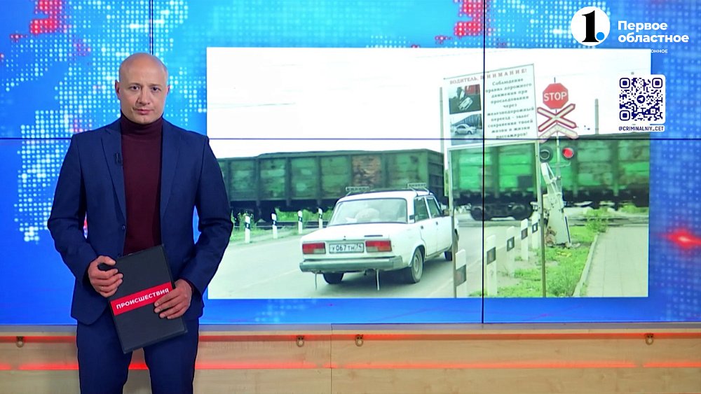 В Копейске школьницу сбил поезд