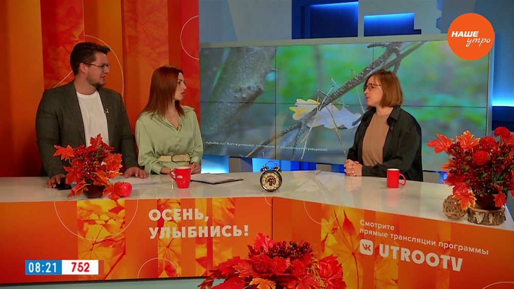 Что будет с погодой этой осенью? — Гость в студии