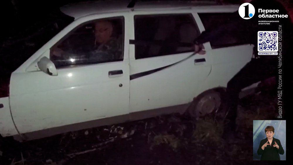 Под Миассом спасатели нашли пропавшую женщину