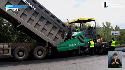 В Златоусте ремонтируют одну из главных дорог