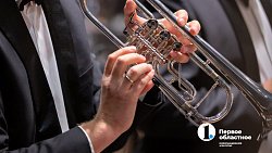 Значит, музыка идет к тебе! Челябинская филармония обсуждает внедрение новых форматов взаимодействия со зрителем