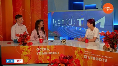 О чем расскажет Дробышевский, и где услышать терменвокс? — Гость в студии