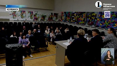 В Челябинске прошел семинар «ЖКХ для людей»