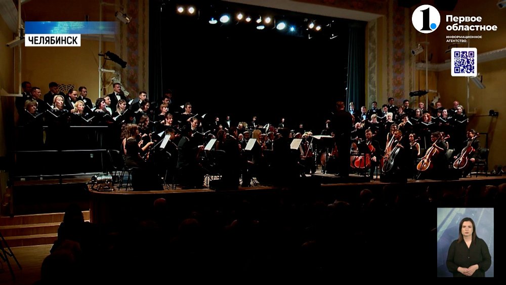 Челябинская филармония открыла 88 сезон