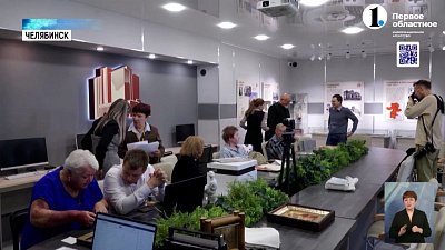 Областной архив отметил 103 года со дня открытия