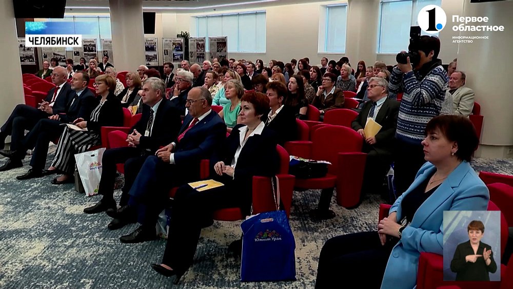 В Челябинске проходит конференция «Архив в социуме — социум в архиве»