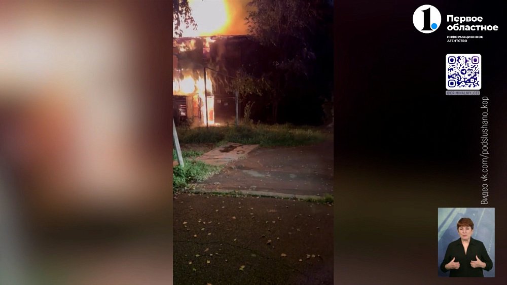 В Копейске на пожаре погибли два человека