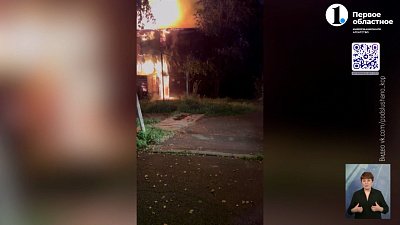 В Копейске на пожаре погибли два человека