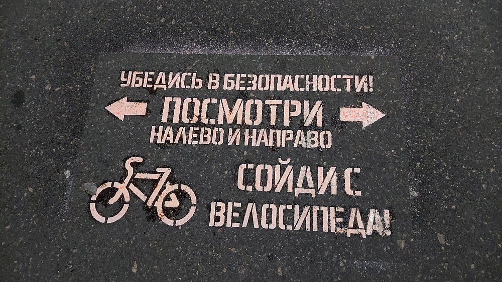 В городе Челябинской области на пешеходных переходах появились предупреждающие надписи