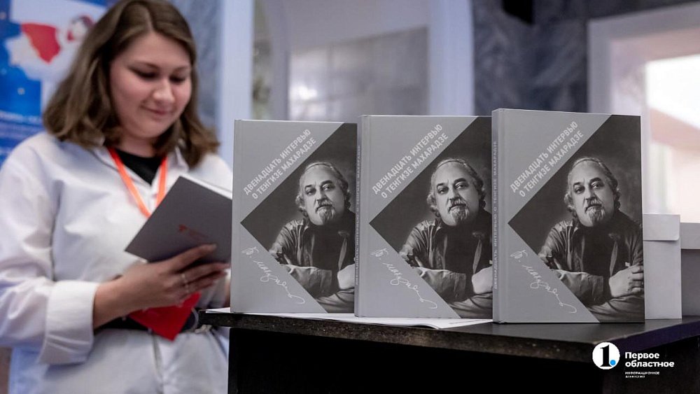 «Двенадцать интервью о Тенгизе Махарадзе»