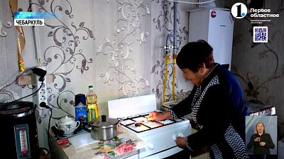 Челябинцы получат выплату на подключение газа