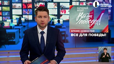 В конце сентября пройдет телемарафон «Все для Победы»