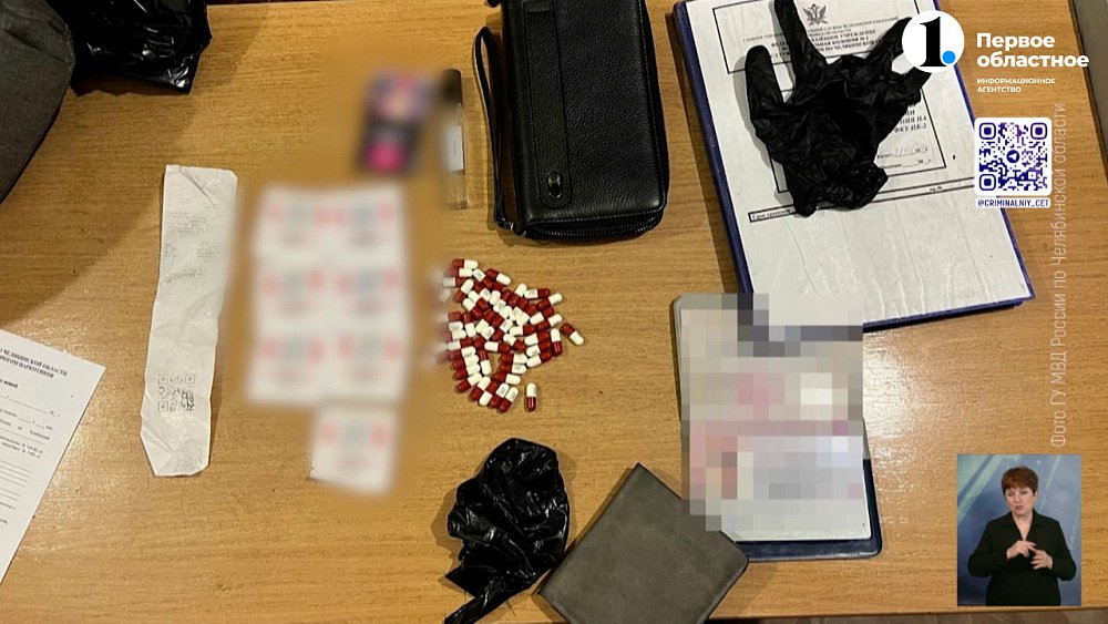 Южноуральца задержали с наркотиками