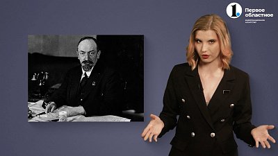 «Имена на табличках»: кем был Георгий Чичерин?