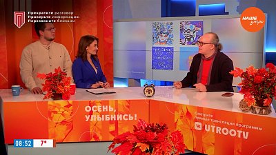 Об искусстве Пекинской оперы — Гость в студии