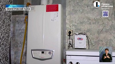 В Нязепетровске запустили новый газопровод