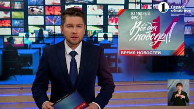 В регионе пройдет 15-й по счету телемарафон «Все для Победы»