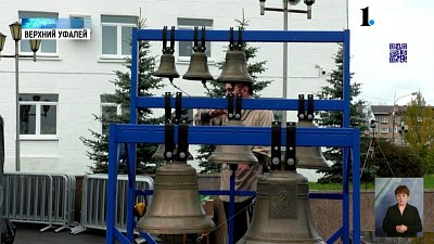 На Южном Урале состоялся колокольный фестиваль «Уфалейский благовест»