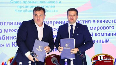 «Метран» и ЮУрГУ заключили соглашение о совместной работе в челябинском кампусе