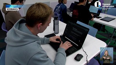 В Челябинске стартовал марафон по созданию игр