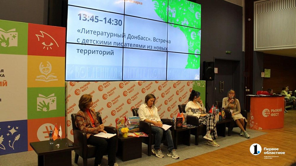 Словно добрые феи из страшной сказки: писательницы из Донбасса представили челябинцам свои книги