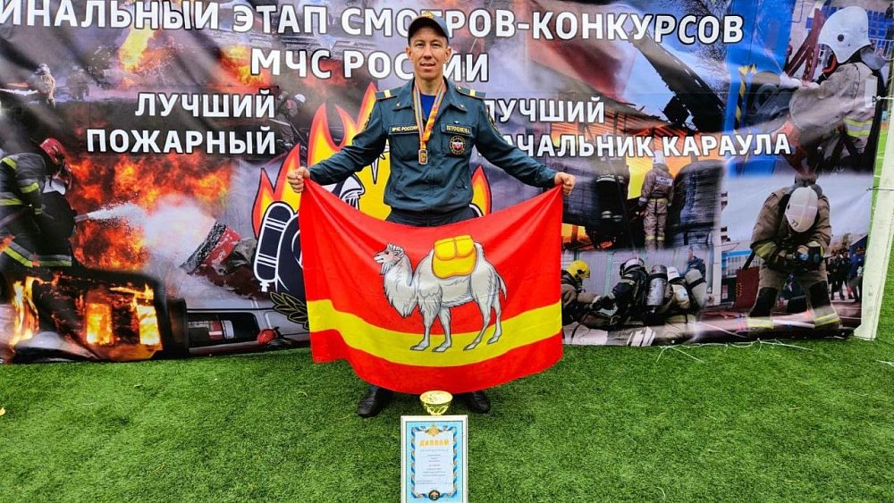 Челябинский пожарный стал лучшим в России