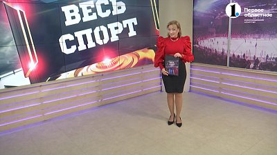 Весь спорт от 28.09.2024