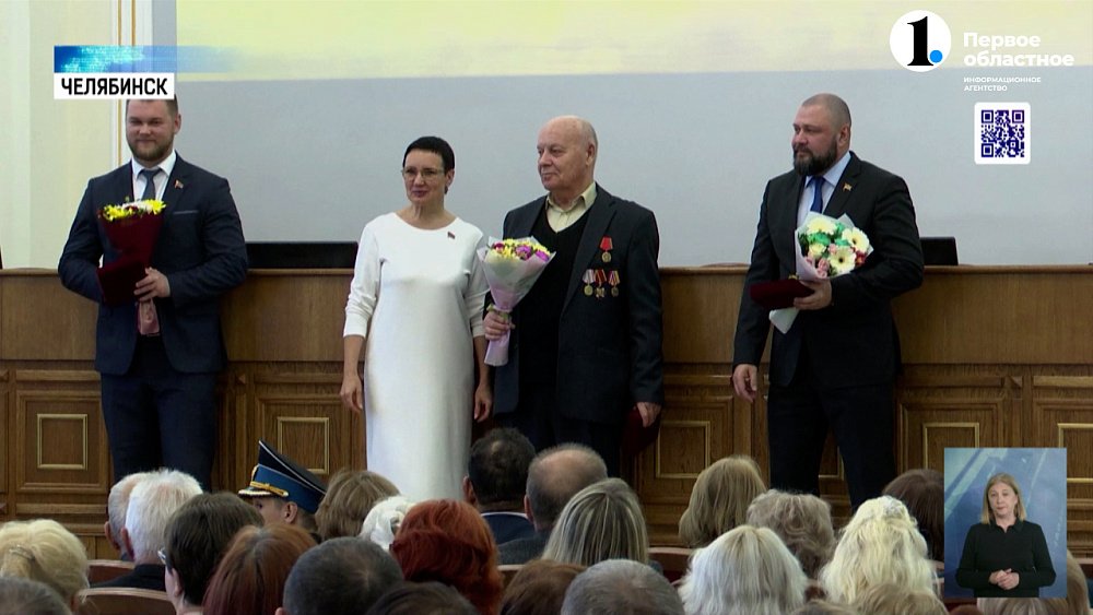 В Законодательном собрании региона наградили выдающихся южноуральцев