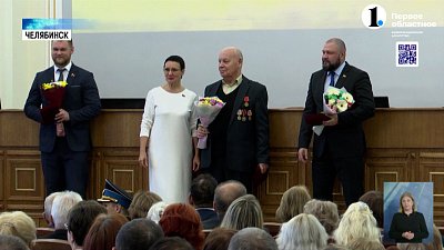 В Законодательном собрании региона наградили выдающихся южноуральцев