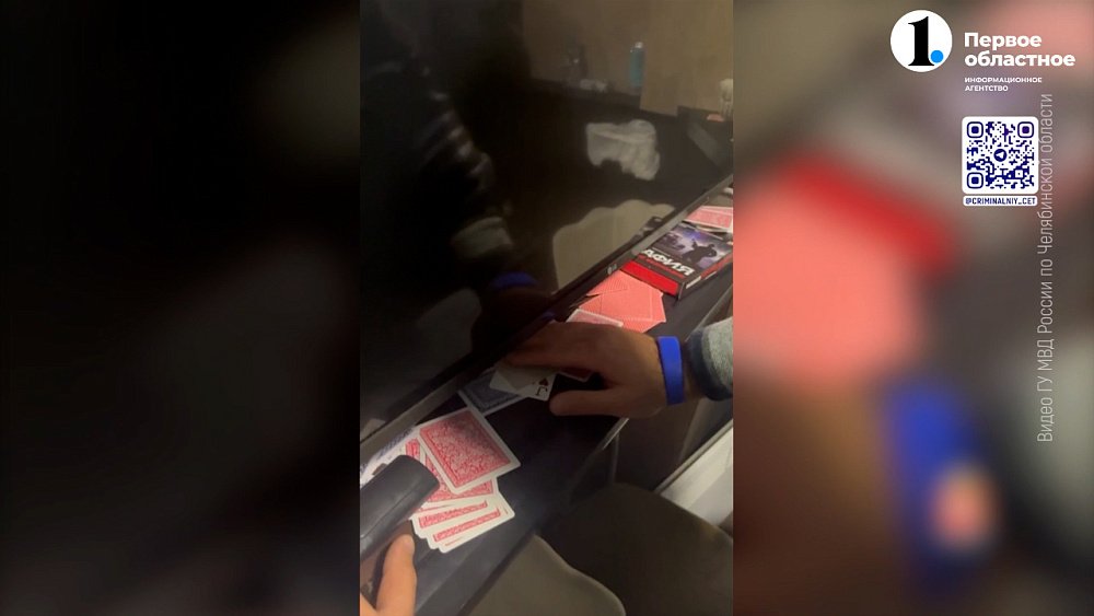 В Челябинске накрыли любителей азартных игр