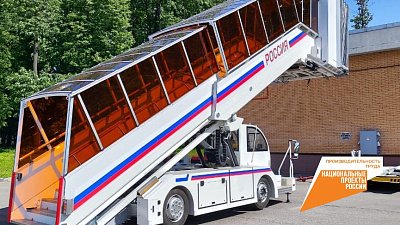 В Челябинской области разработали инновационную модель трапа для «борта № 1»