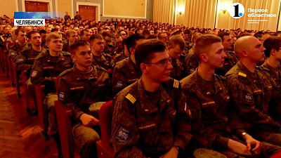 В регионе отметили 80-летие учебного военного центра при ЮУрГУ