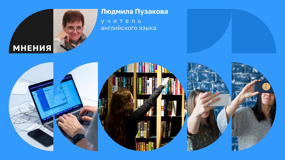 Как изменились дети. Опыт учителя из Магнитогорска