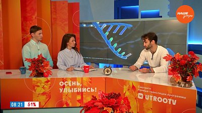 О новых методах оздоровления — Гость в студии