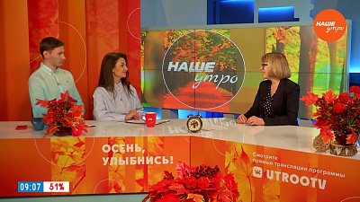 О Дне пожилого человека — Гость в студии