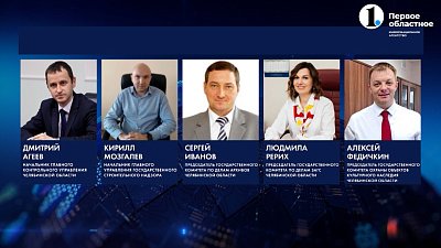 Алексей Текслер назначил новых руководителей ведомств и министерств Челябинской области