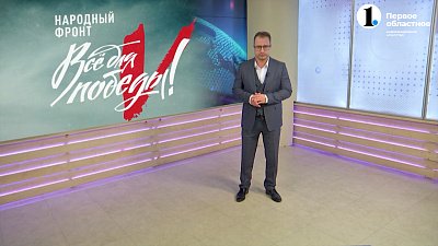 На Южном Урале в 15-й раз проведут телемарафон «Все для Победы»