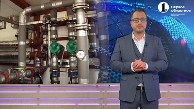 В регионе начался отопительный сезон