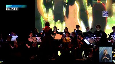 В Челябинске сыграли саундтреки из культового аниме-сериала «Атака титанов»