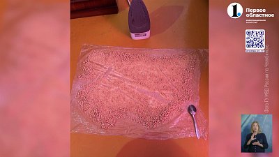 В Челябинске полицейские задержали наркокурьера