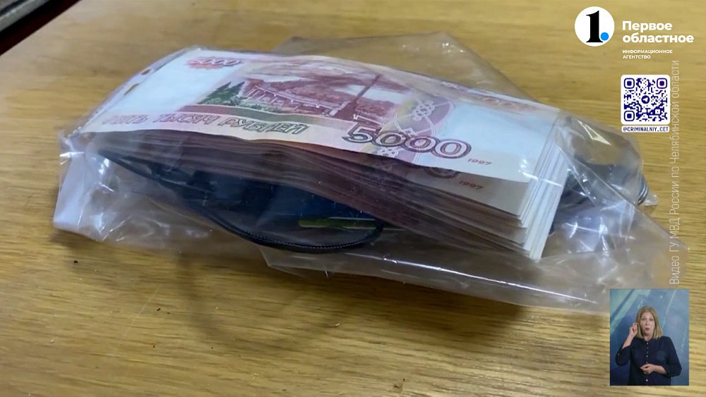 Мошенники обманули южноуральца на 150 тысяч рублей