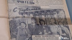 Коньки Скобликовой и хрустального пеликана Иоголевича выставили в музее