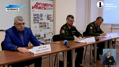 В Челябинской области стартовал осенний призыв